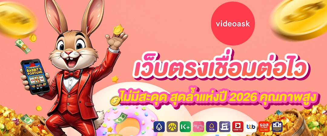videoask