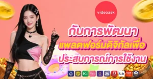 videoask