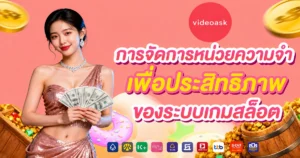 videoask