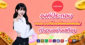 videoask