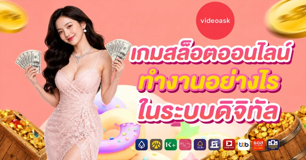 videoask