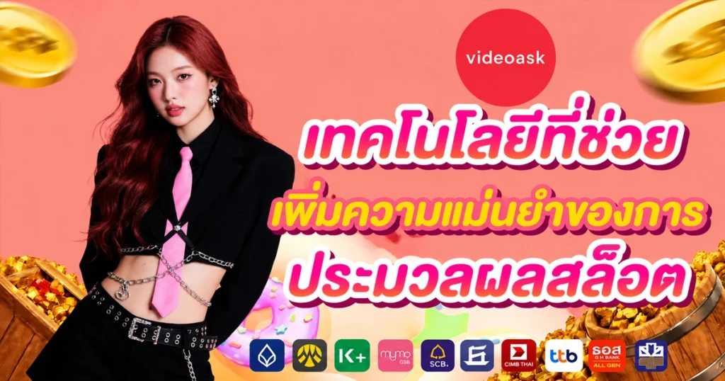 videoask