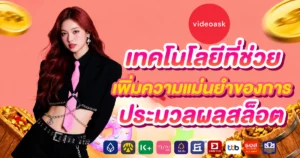videoask