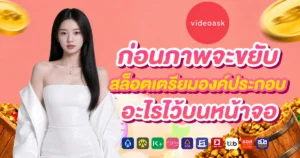 videoask